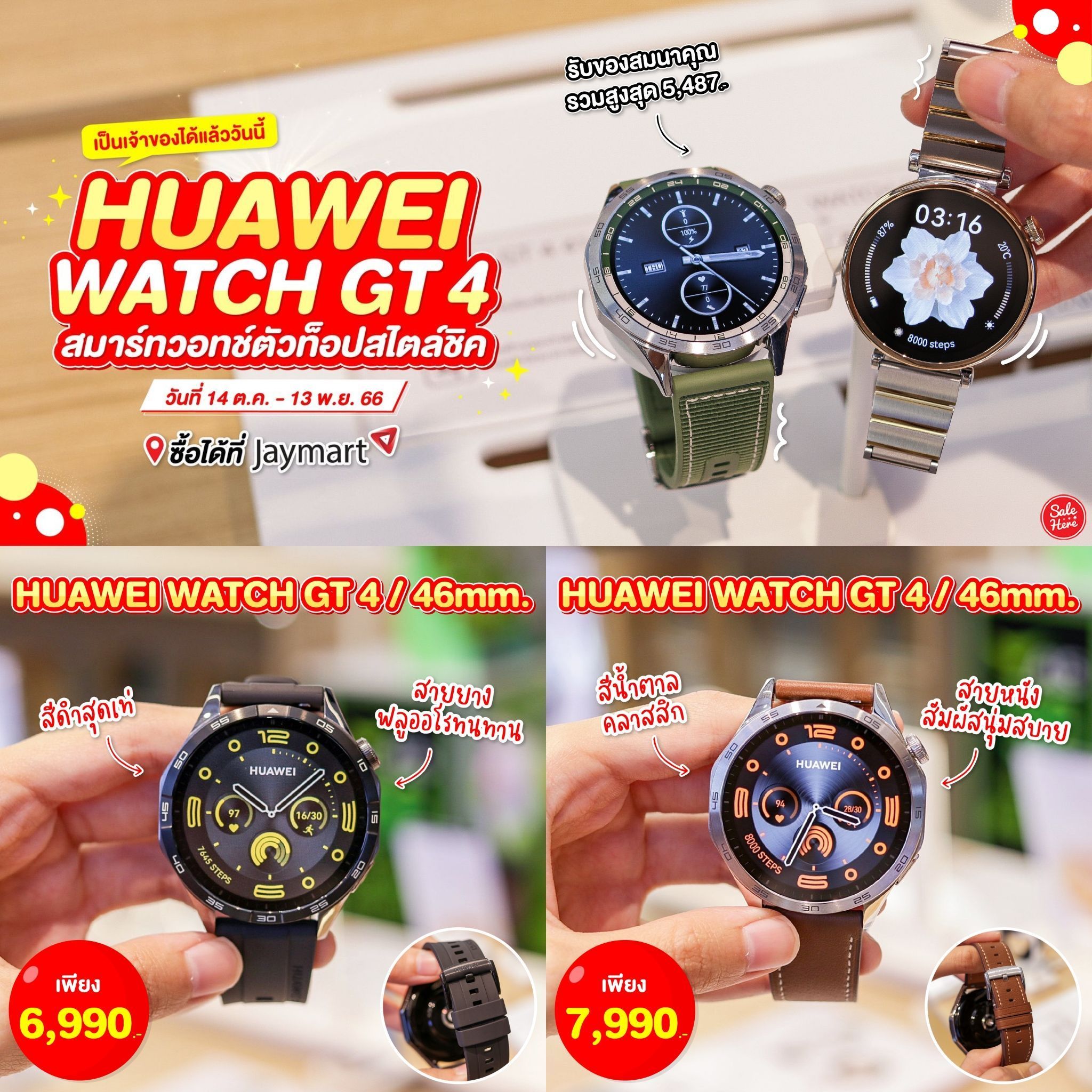 Huawei gt2 2025 pro jarir