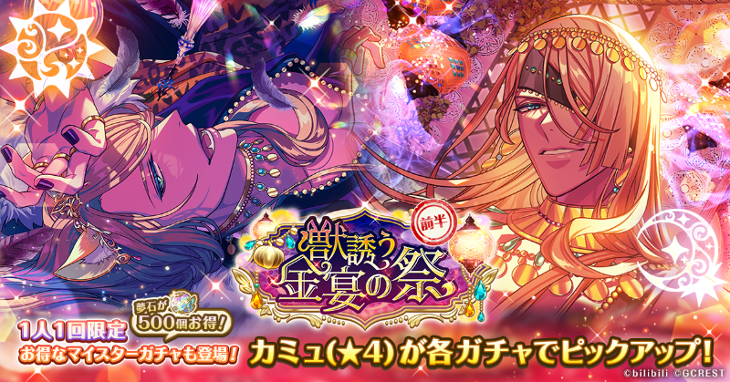 夢職人と忘れじの黒い妖精【公式】 على X: 