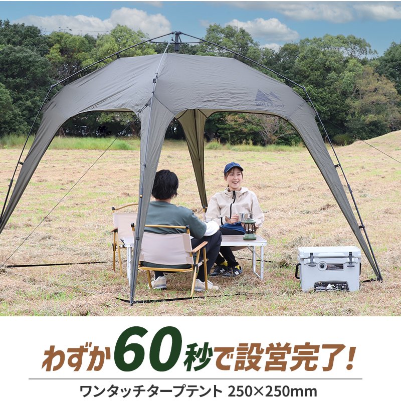 sis_co_ltd's tweet photo. 【新商品】
簡単60秒設営！ワンタッチテープテント 250×250cm

◆ご購入はこちら
https://t.co/MlQSGyGsFK

#SIS株式会社 #企業公式 #山口県 #宇部市 #新商品 #ワンタッチテント #4人用 #3人用 #テント #おしゃれ #ドームテント #防水 #キャンプ #アウトドア #公園 #紫外線防止 #サンシェードテント https://t.co/zrPXSDDUpw