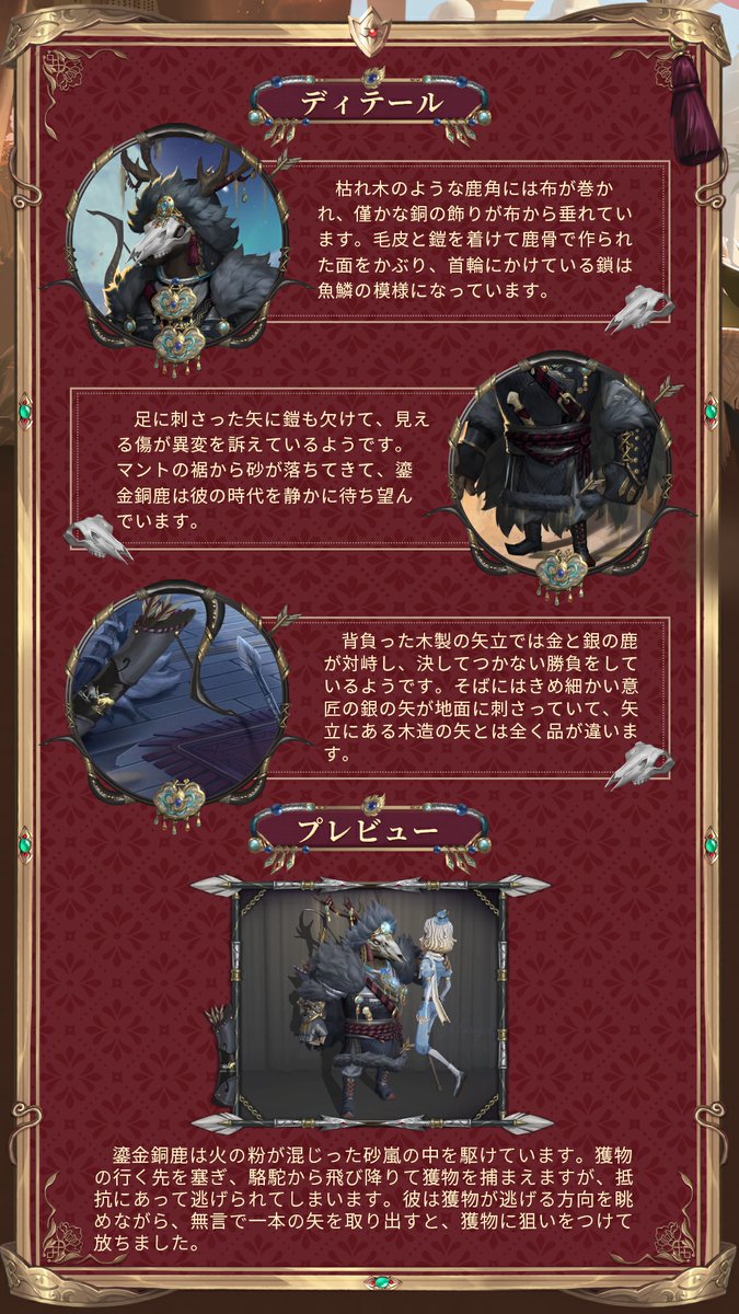 3/3）断罪狩人