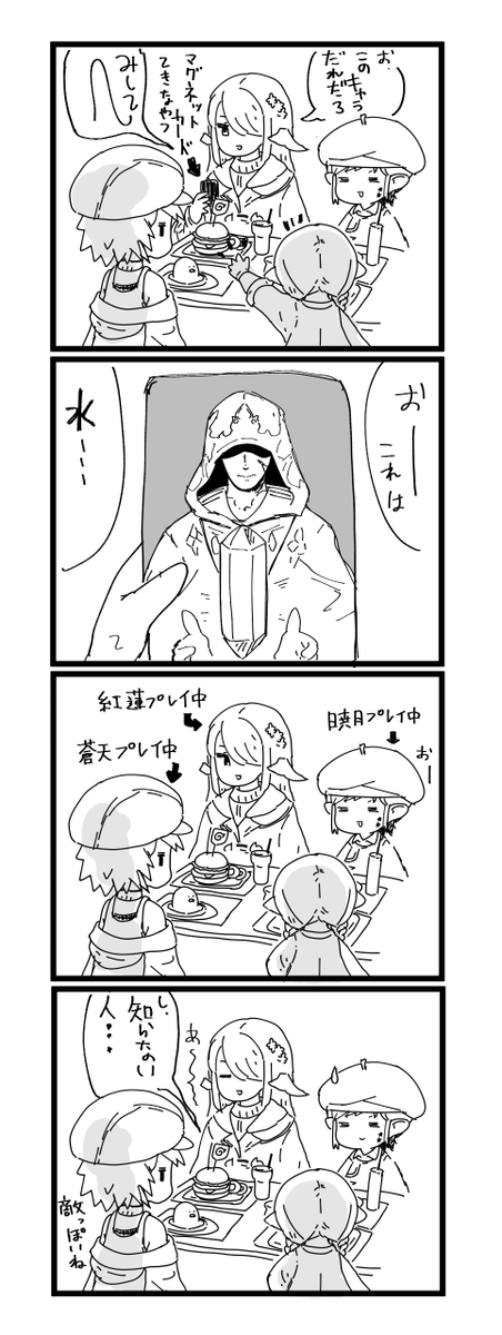 エオカフェのおもひで