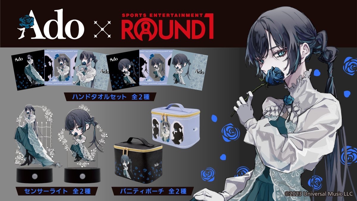 Ado センサーライト タオル　二種セット　ラウンドワン　ROUND1