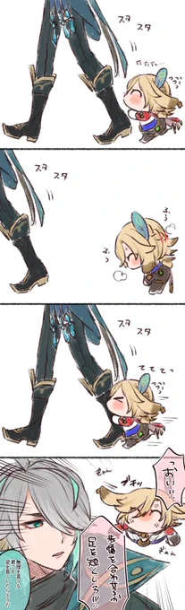 アルカヴェ🌱🏛️(🐰🏛️)
歩幅が合わない 