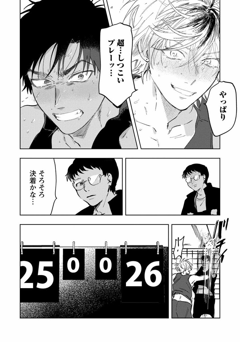 8/11） | 沖田有帆@単行本発売中！ さんのマンガ | ツイコミ(仮)