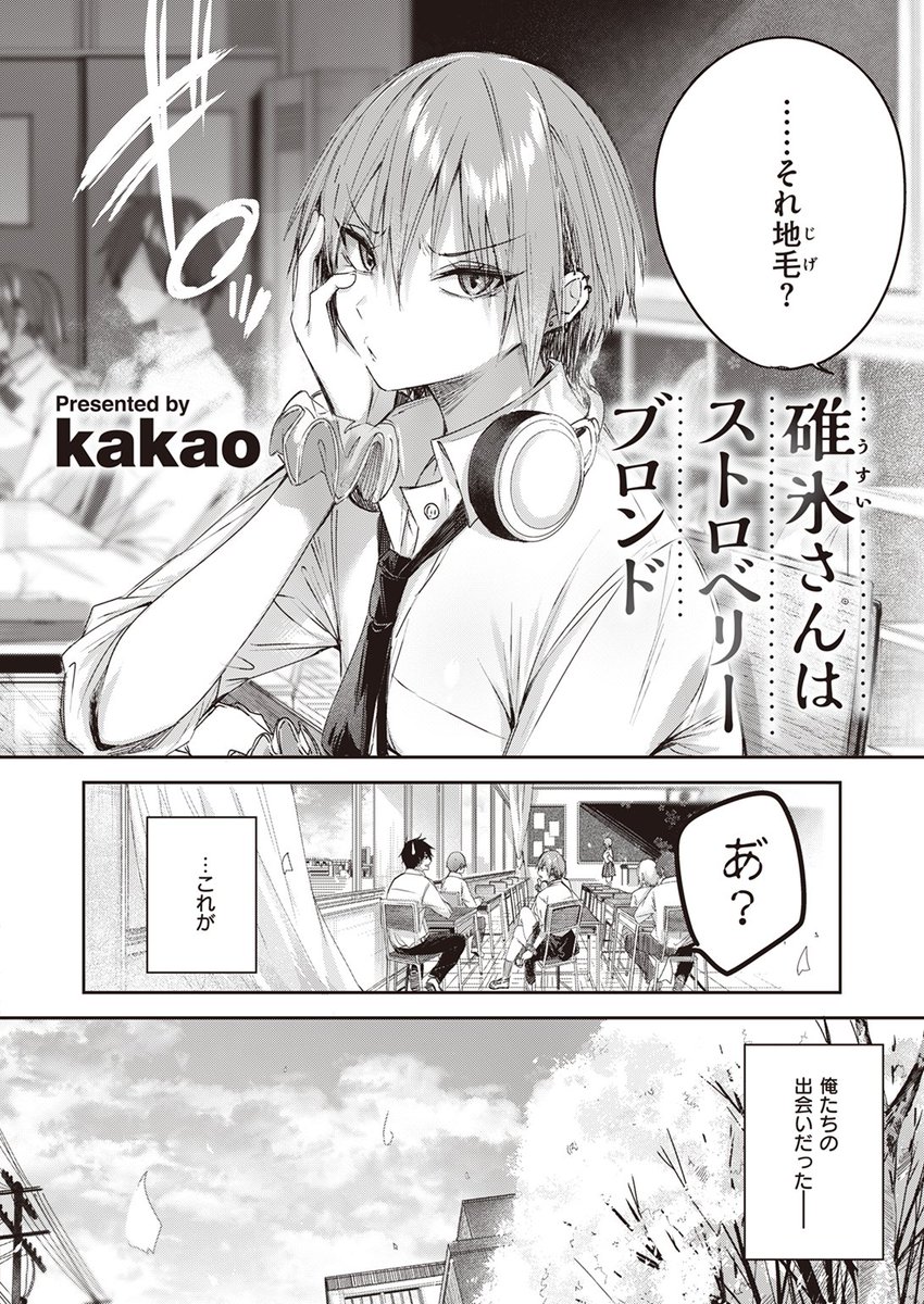 快楽天BEAST最新号
好評配信中です❤️

豪華先生方の作品をお届け✨

kakao/木瀬樹/右端/ベコ太郎/なごやか次郎/Pennel/しらないひとし/小原モチスケ/水上みずや/丸玉ねぎ/タコヤキロック/緒湯乃みずわり/武将武

今すぐチェック💕
👇👇👇
https://t.co/8M9q01AgNG 