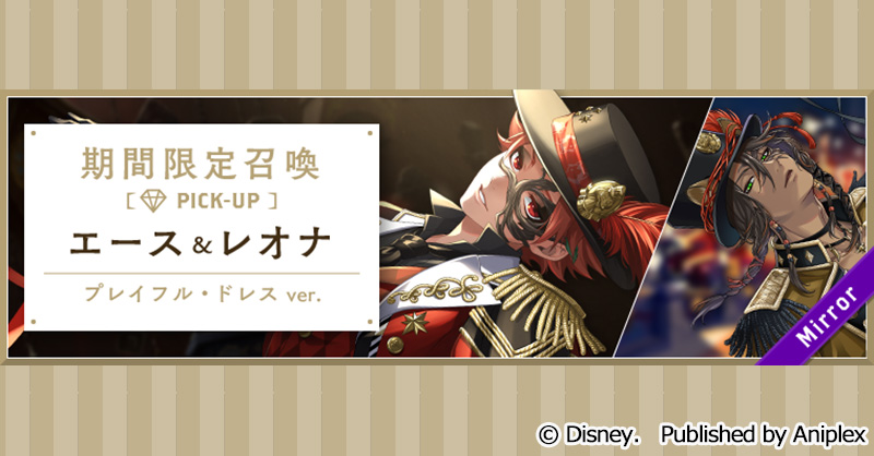 召喚告知】 10月20日16:00より、「プレイフルランド 期間限定