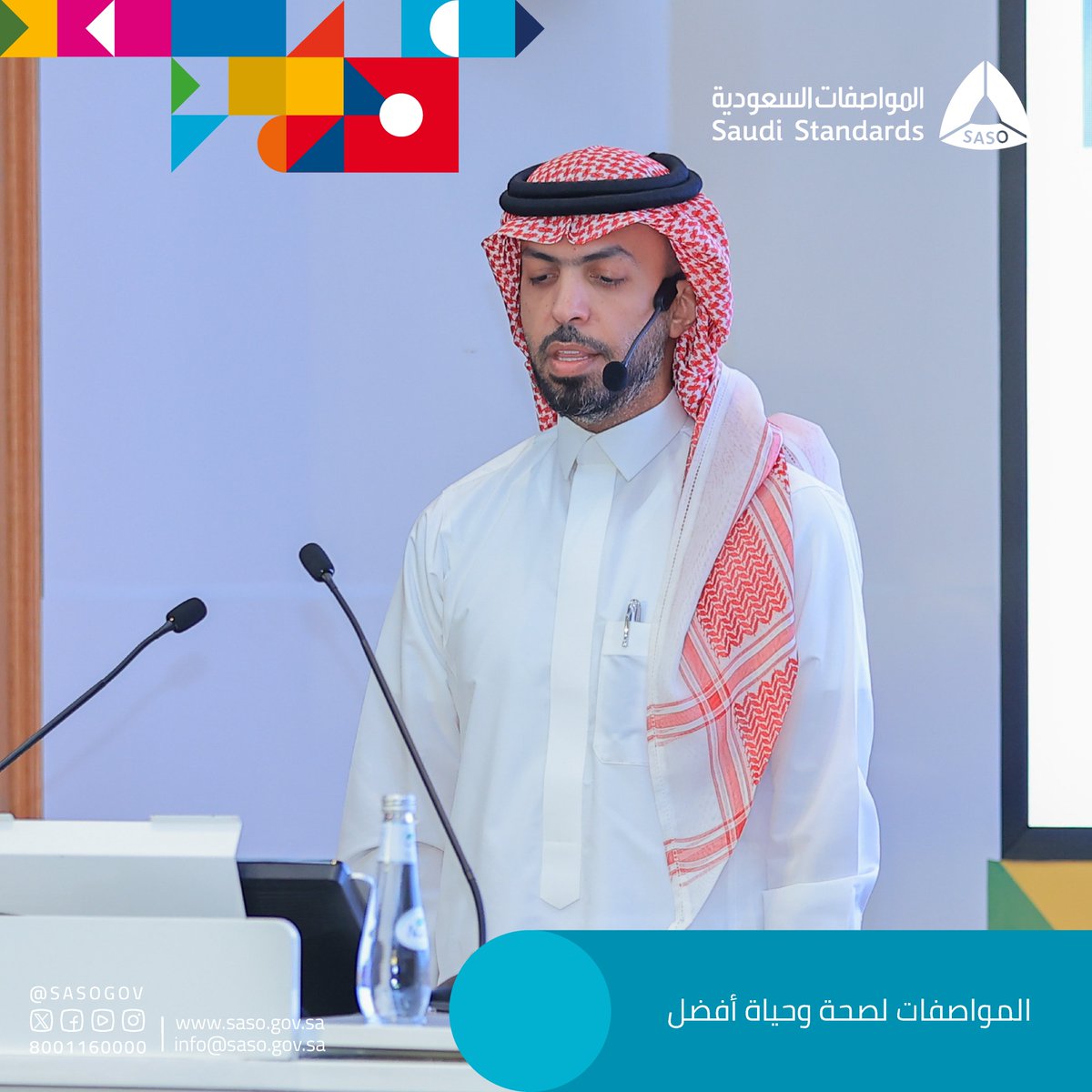 "المواصفات القياسية كمُمكّن لجودة الحياة" جلسة حوارية بمشاركة نخبة من الخبراء والمختصين ضمن فعاليات #الملتقى_السابع_للمواصفات.