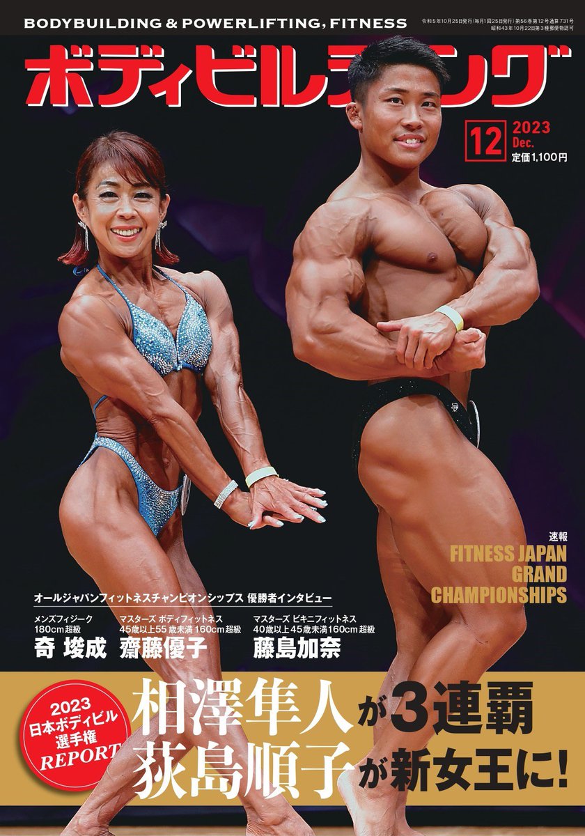 getsubo's tweet photo. 【プレゼント企画】
 相澤隼人さんオススメ
GGP「ホエイペプチドアミノコンプレックス　ヨーグルト風味500g」
1名様にプレゼント！

■応募方法
①@getsubo をフォロー
②@goldsgymania をフォロー
③リポスト＆いいね

締切：10月22日 (日)23:59

月ボ10月25日発売号↓
https://t.co/h2WuaiBfxg https://t.co/YuwnlI0zX9