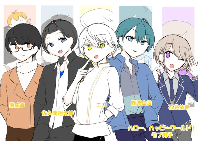 今日はハロハピファンを振り返っていきます#モブ男子5周年 まであと3日 