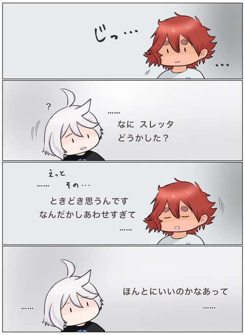 スミの夜⑧
そんな夜もある
#水星の魔女 #スレミオ 