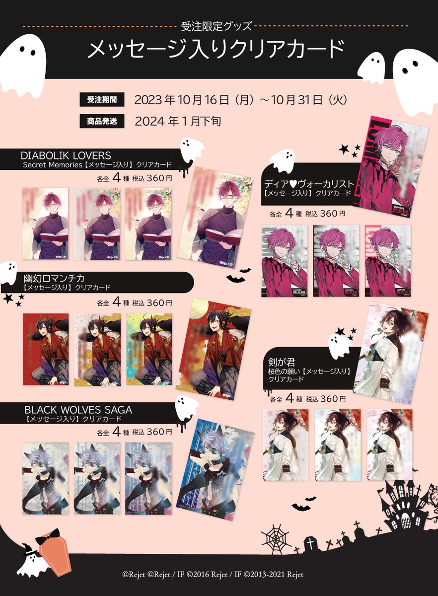 ディアヴォ ディアヴォーカリスト メッセージ入り クリアカード セット売り Rejetインフォ on X:
