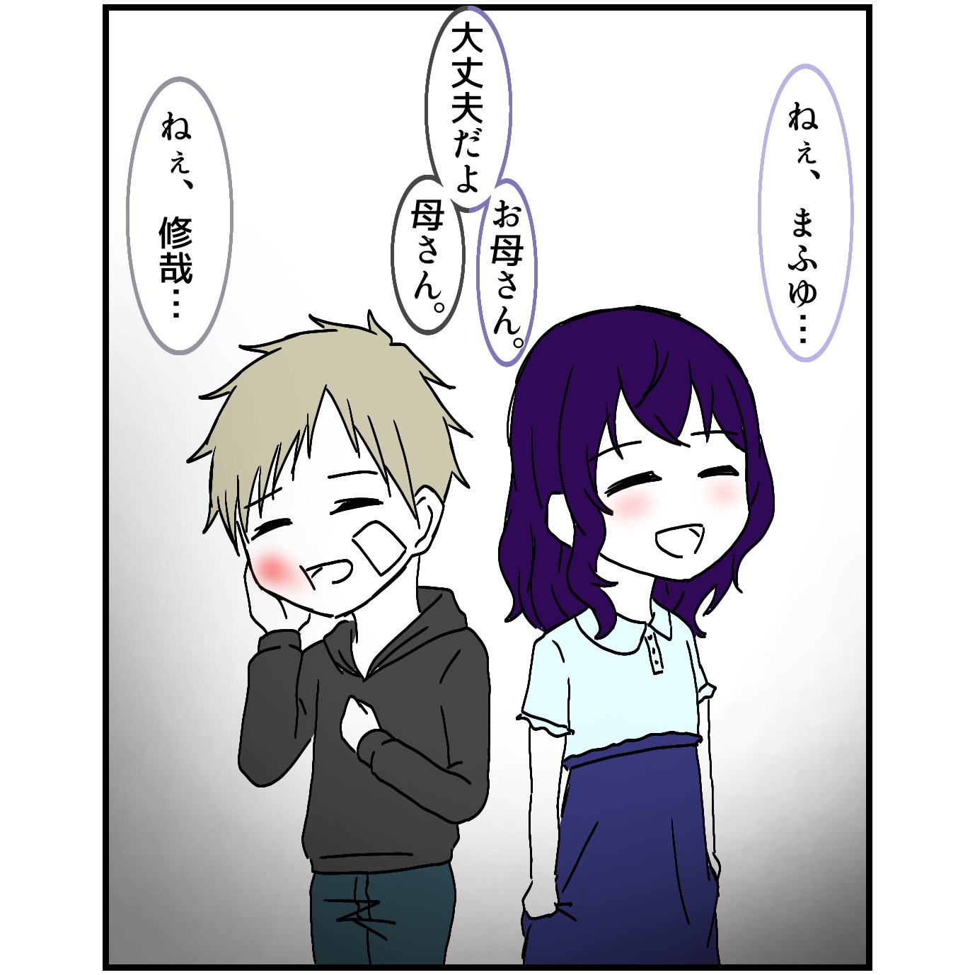 まふゆママ - Search / X