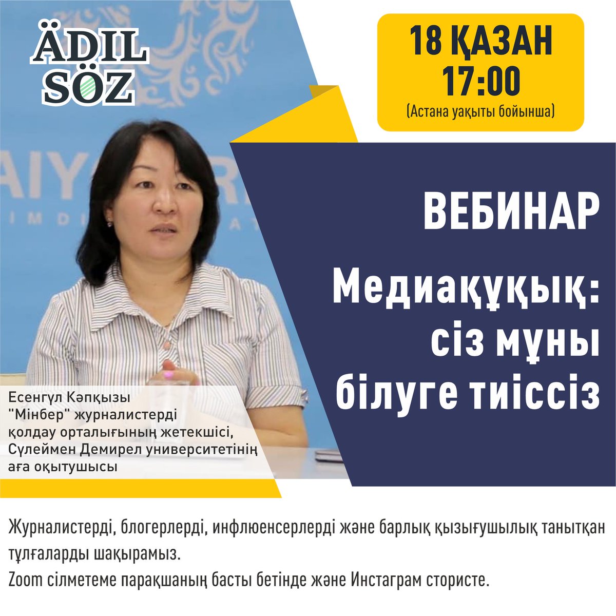 adilsoz's tweet photo. ❗Қатысушылардың өтініші бойынша семинар 18.10 өтед��.

18 қазан 17:00 (Астана уақыты бойынша)
Вебинар. «Медиақұқық: сіз мұны білуге тиіссіз»

📌Спикер: Есенгүл Кәпқызы

«Мінбер» журналистерді қолдау орталығының жетекшісі, Сүлеймен Демирел университетінің… https://t.co/x8xc1KCZ34 https://t.co/F3qQxiAWDM