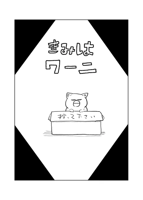 昔描いたけど続きを描く気がない漫画(1/4) 