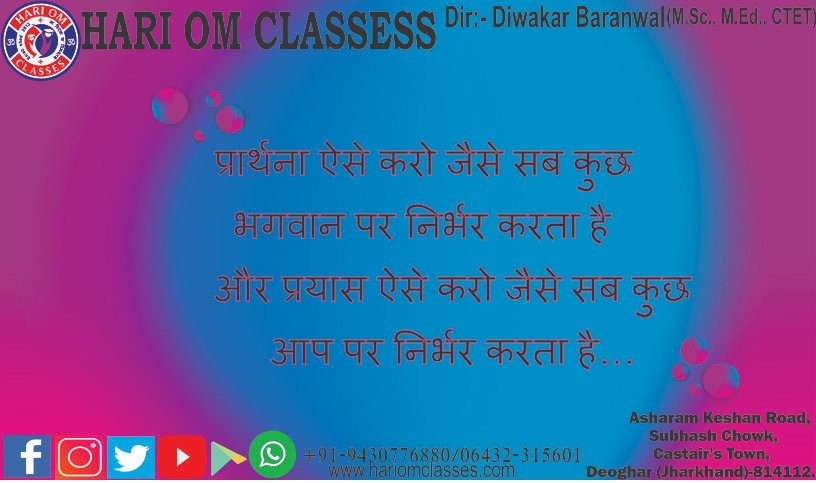 hariomclasses's tweet photo. #suvichar https://t.co/iT5WVexpPz