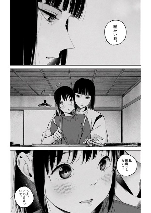 千尋を独り占めしたいハクの話
ハク千
(1/2) 