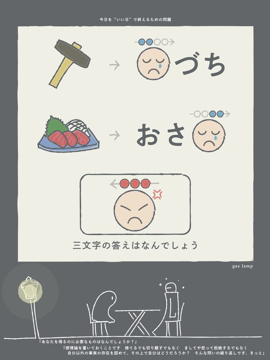 nazonodesigner's tweet photo. まだ眠れない人のために問題を作りました https://t.co/7rDFTkr45X