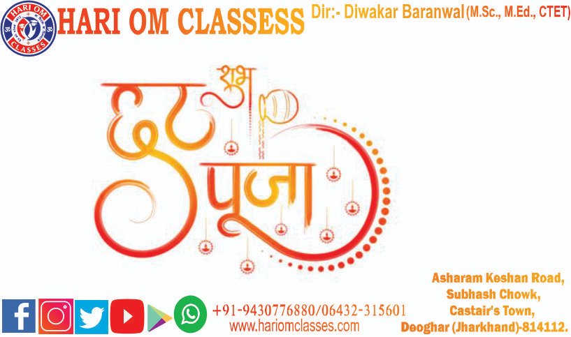 hariomclasses's tweet photo. #छठपूजाकीहार्दिकशुभकामनाएं https://t.co/YfJPf0UYqB
