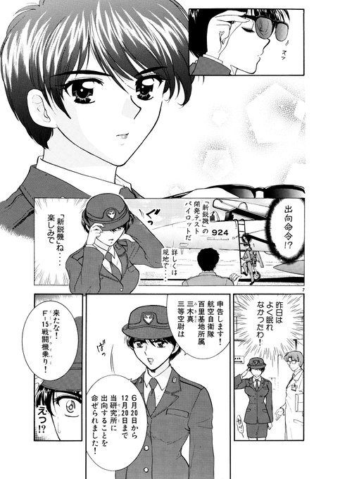 栗原一実（👑3巻9月5日発売!!「あなたのお城の小人さん