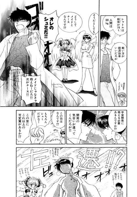 栗原一実（👑3巻9月5日発売!!「あなたのお城の小人さん