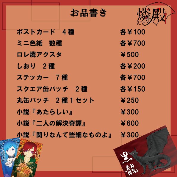 vestwe3's tweet photo. どーも、晦彌です
デザフェスのお品書きはこんな感じです。
ミニ色紙は全部で5種類になりました～
「見せて～」だけでも色紙のイラストは見られますので、見て貰えると嬉しいです
よろしくお願いしますv https://t.co/tlQVFZUXcy