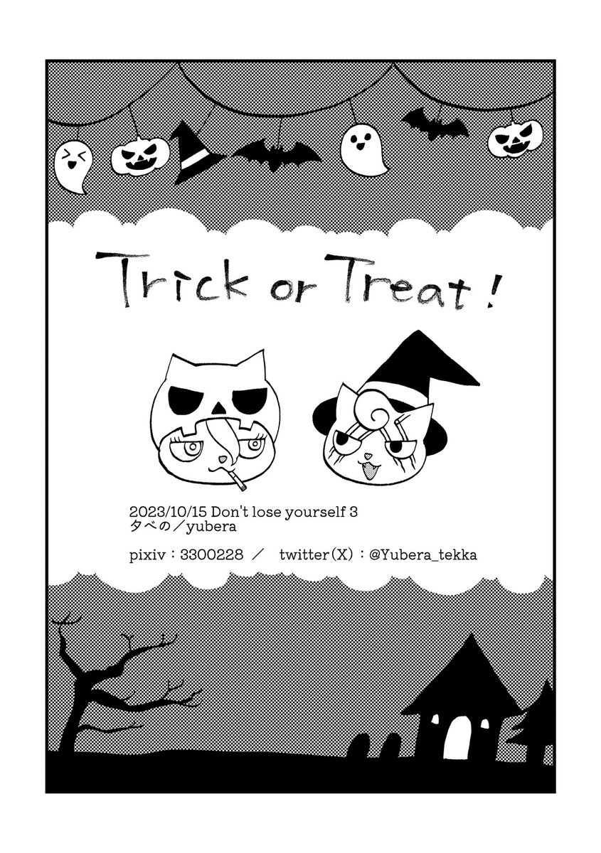ハロウィン🎃スタゼノ ※二人のママが出ます
10/15のDon't lose yourself3の無配です 