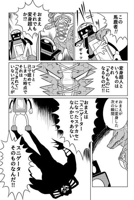 きつねまど(@ktn_md4) さんのマンガ一覧 : 古い順 : 7ページ目