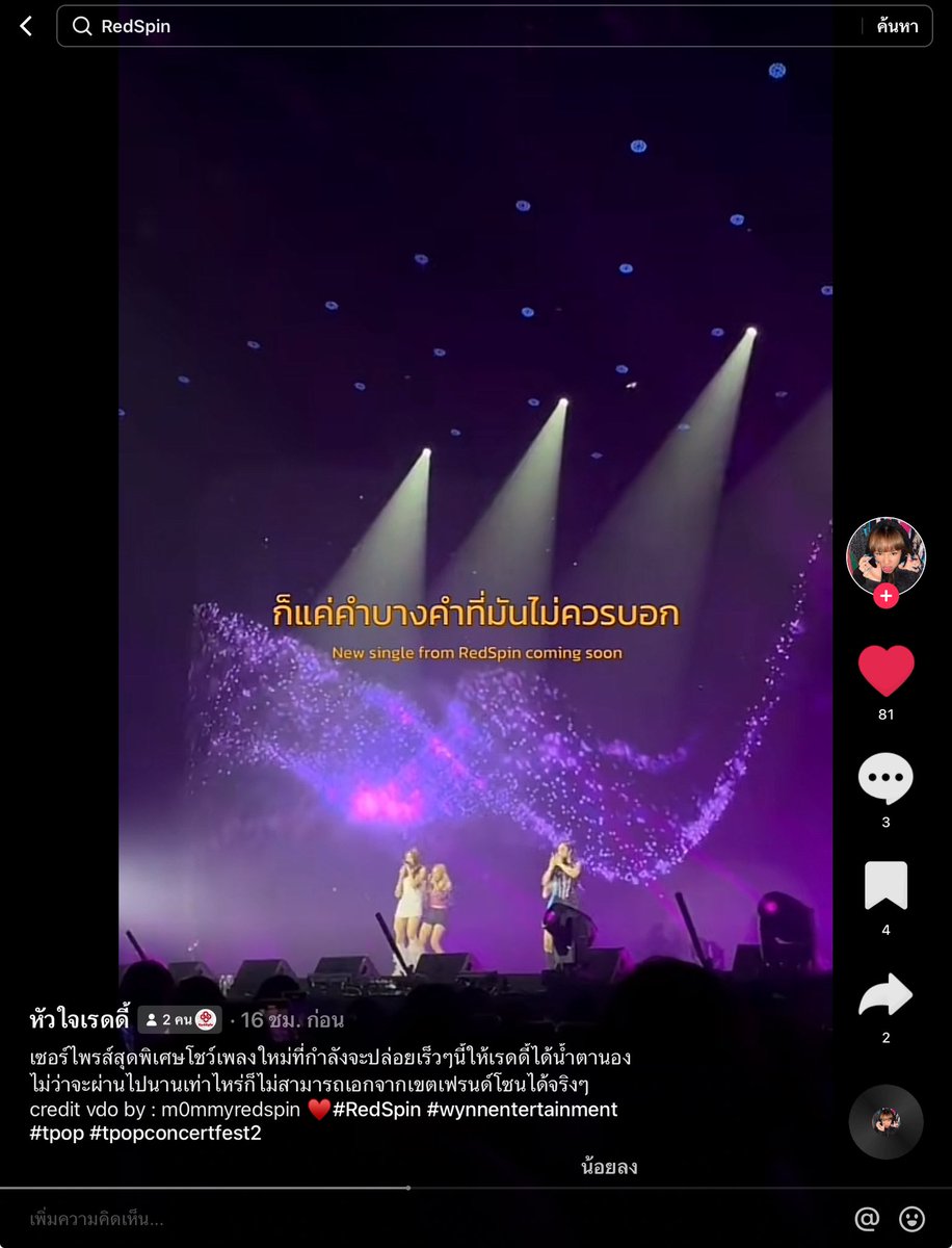m0mmyredspin's tweet photo. อุ้ย เรดดี้ท่านใด><⭐️💜⭐️💜⭐️ https://t.co/ELlh93CHBi