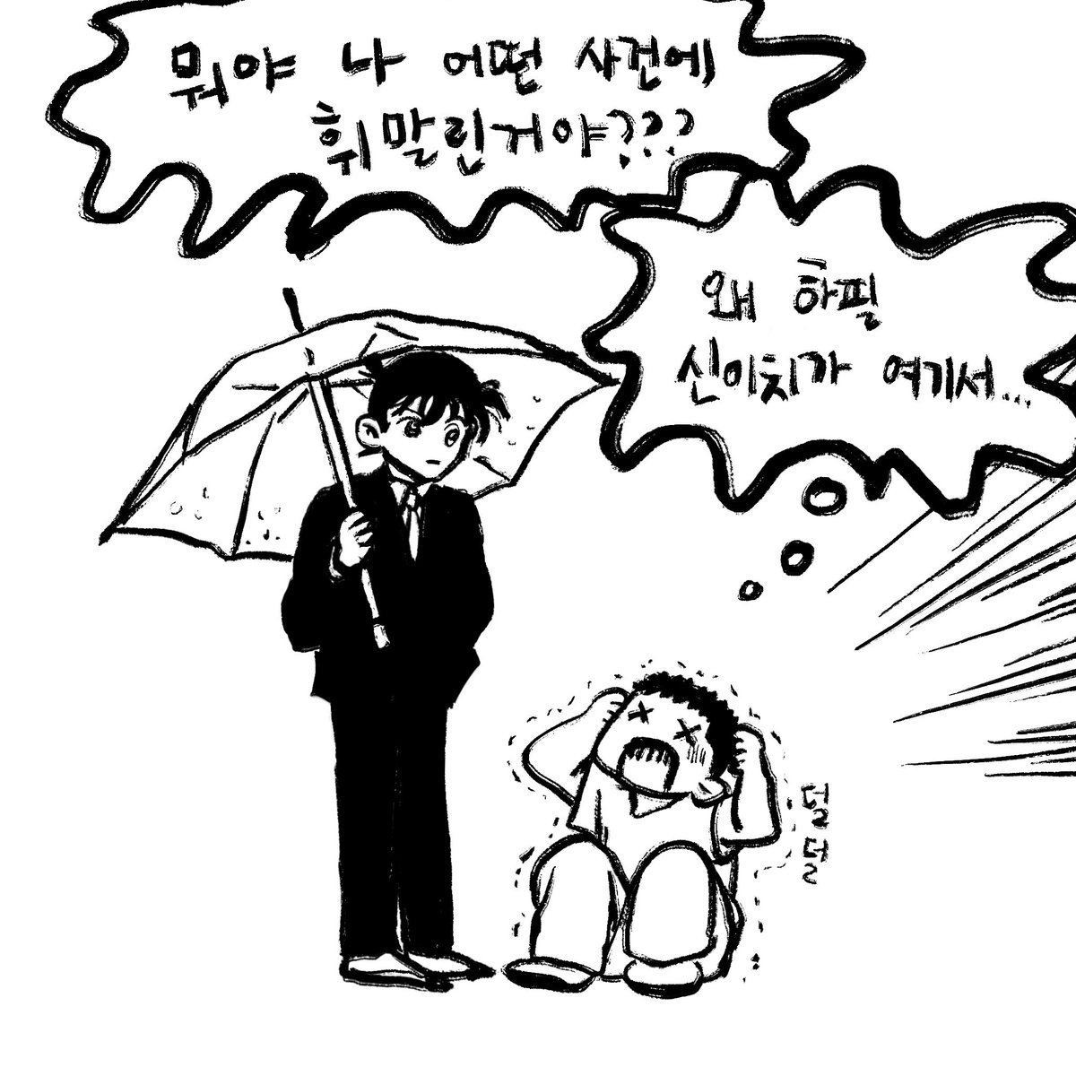 zosanj's tweet photo. 쿠도 신이치의 머리 https://t.co/Ctml5sEXcQ