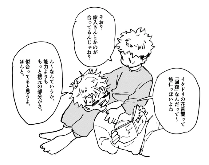 小一時間で得た知識ぜんぶ詰めた五悠絵 
