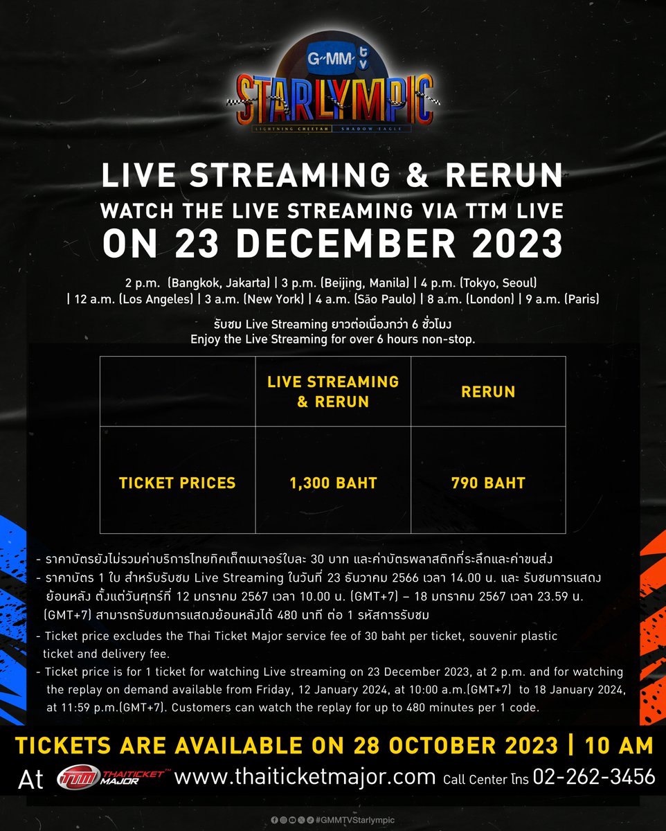 GMMTV STARLYMPIC 🏆
ครั้งแรกกับการรวมพลครั้งยิ่งใหญ่ของศิลปิน GMMTV กว่า 100 ชีวิต ที่ถูกแบ่งออกเป็น  2 ทีม Lightning Cheetah VS Shadow Eagle กับการช่วงชิงความเป็นหนึ่งด้วย 3 กีฬาสุดมัน ฟุตซอล, บาสเกตบอล และแบดมินตัน  กรี๊ดให้สุดเสียงไปกับ Star Concert ที่จัดเต็มรูปแบบทั้งแสง สี