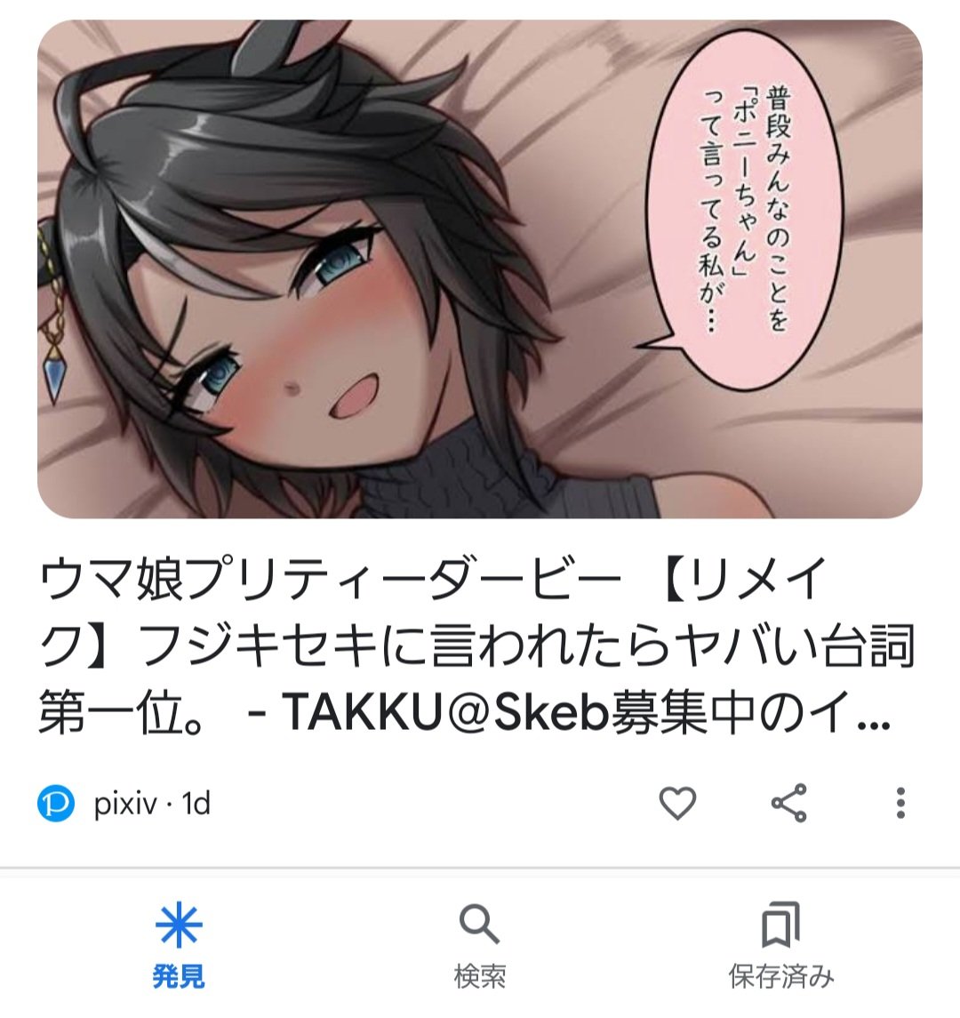 なんやかんやブクマ最速1000超えしてたし、Googleのトピックにも上がってたし(閲覧数が伸びてたのコレのおかげかも?)
コッチでも6000いいね超えてたし、いやホント感謝しかないっス…。