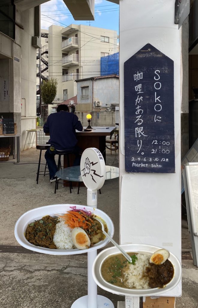02nuit__'s tweet photo. 東別院のカレーマルシェに行ってきた
偶数月の開催、次は12月 https://t.co/kUCNUOCUhe