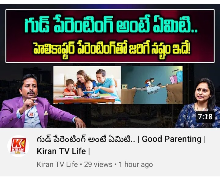 Watch the full episode on kiran tv life youtube channel...#ParentingMistakes #ParentingTips #AvoidingMistakes #ChildRearing #PositiveParenting #FamilyAdvice #ParentingJourney #EffectiveParenting #ChildDevelopment #Parenting101 #HealthyParenting youtu.be/lKrvuPSCeao?si…