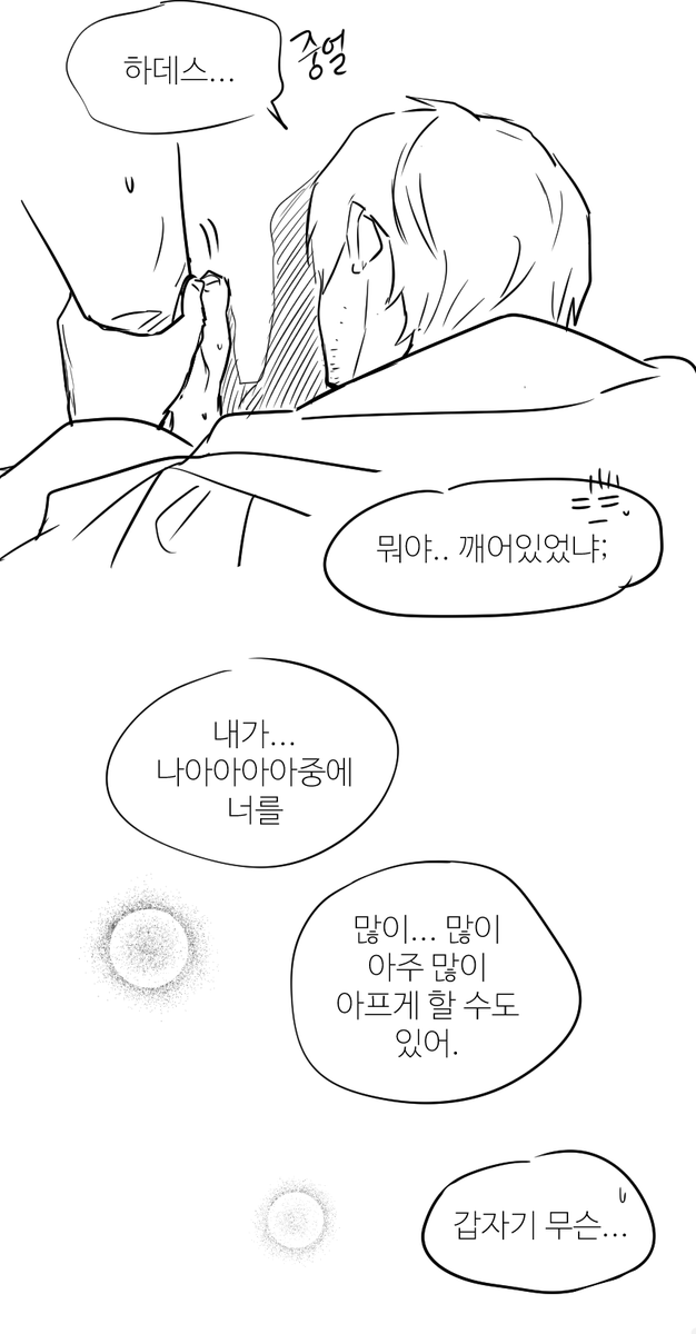 기습 취중진담 