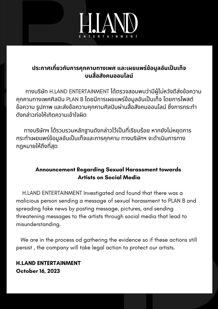 HLAND ENTERTAINMENT tweet media