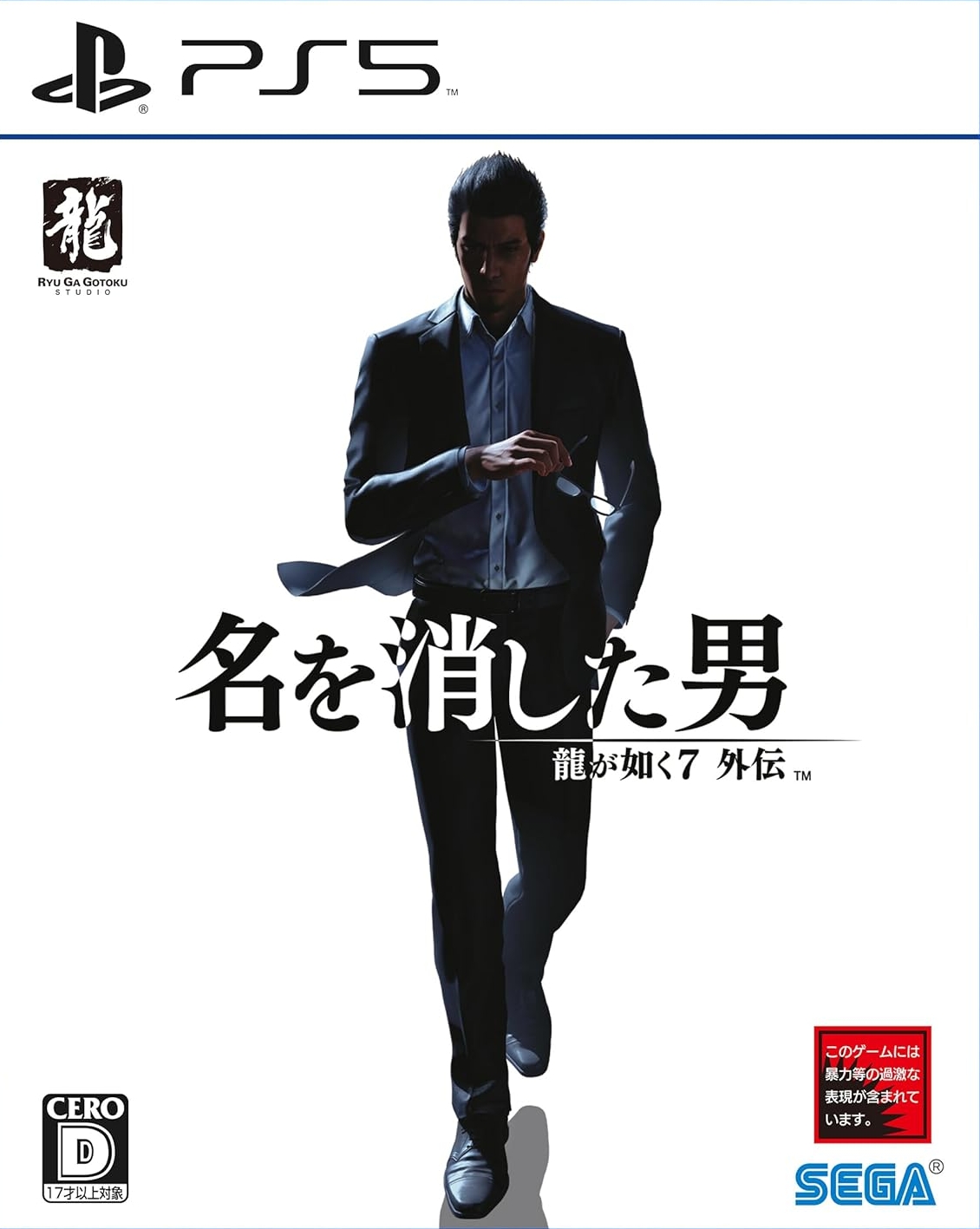 Try Ryu ga Gotoku 7 Gaiden: The Man Who Erased His Name and Ryu ga  Gotoku 8 at the SEGA booth at TGS2023! A live cabaret photo session will  also be held! 