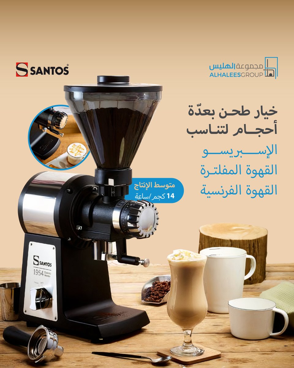 Grind up to 1 kg of coffee beans with the 01 Barista Edition Coffee Grinder that’s equipped with special features for an unmatched coffee flavor.
#santosaddict #Alhalees_group