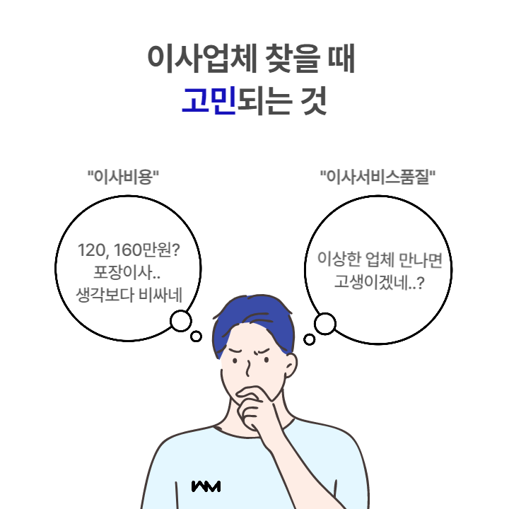 이사 호갱되지 않는 꿀팁

신청하기 : iryan.kr/t7eydjm2kj

#이사업체 #이사플렛폼 #포장이사 #이삿짐센터 #어플추천 #트렌드