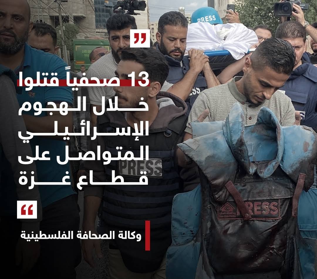 mennafayed92's tweet photo. #SaveGaza
#SaveGazaCivilians
#savepalestinians
#savepalastine
#StandWithPalestain
#standwithPalastine
#غزة_الآن
#GazaAttack
#IsraelTerrorists https://t.co/5Qcjb0UkE8