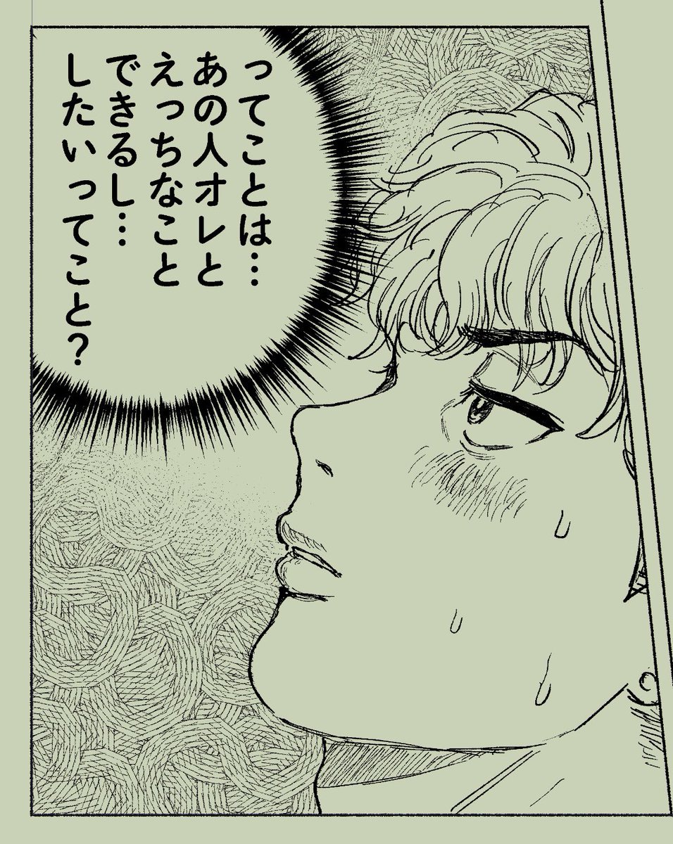 三リョ進捗🎵
かなりかわいいぞ 
