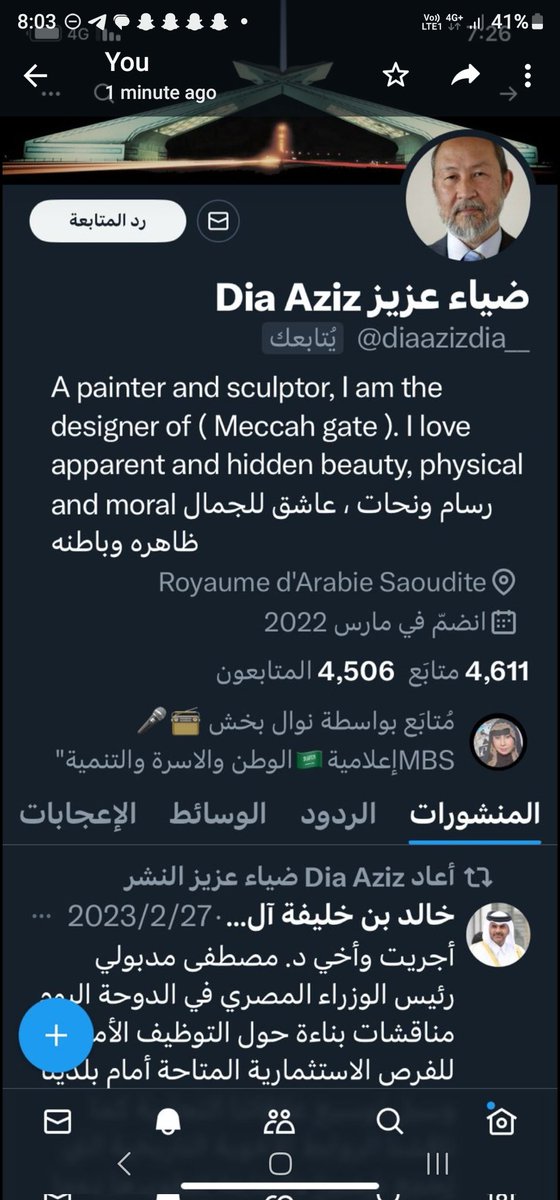 الاخوه المتابعين. هذا الحساب مزور ولا يمثلني. فارجو الحذر وشكرا