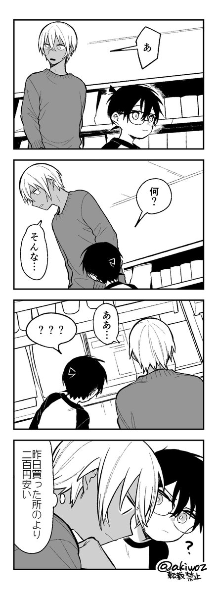 むーっとなる安コ