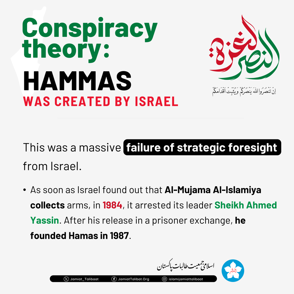Jamiattalibatpk's tweet photo. The West and pro-zionist groups are blatantly lying about Hammas to weaken the immense support that it continues to receive from around the globe. Let's have a look at the facts to filter out the myths.

#Hamas #Palestine #GazaGenocide https://t.co/z0vM9TrJcq