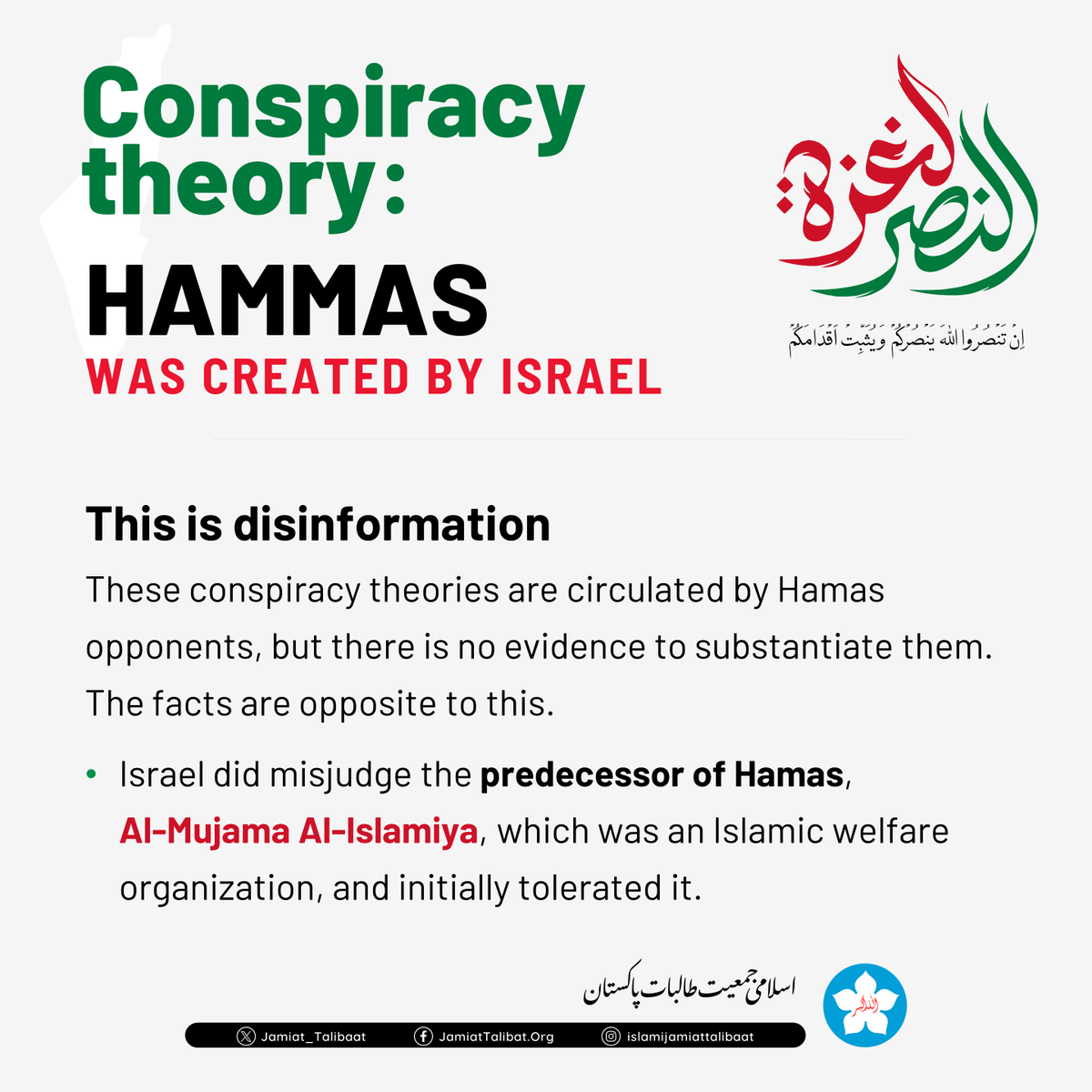 Jamiattalibatpk's tweet photo. The West and pro-zionist groups are blatantly lying about Hammas to weaken the immense support that it continues to receive from around the globe. Let's have a look at the facts to filter out the myths.

#Hamas #Palestine #GazaGenocide https://t.co/z0vM9TrJcq