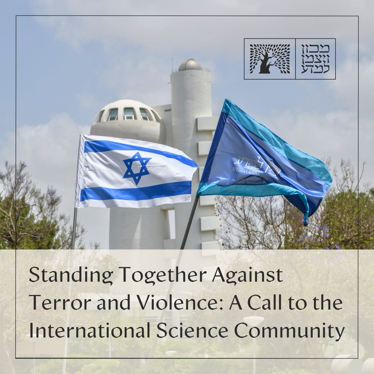 “Today, we urge each and every one of you to stand with us against terrorism. Just as we seek truth and understanding in science, so too must we seek truth in the world we inhabit. The power of the scientific community is immense, and our voices can resonate far beyond the walls