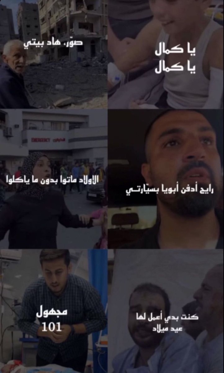 #FreePalaestine | #FreeGaza | #israelisTerrorist الله يحفظكم وينصركم حبايبنا ❤️