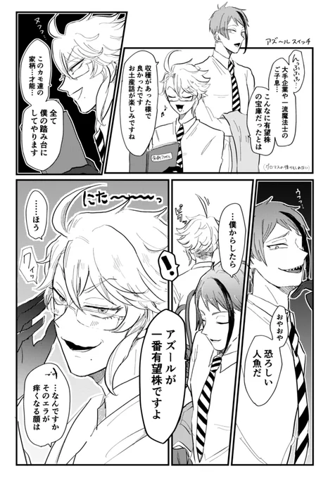 IQが急降下するあずじぇ 