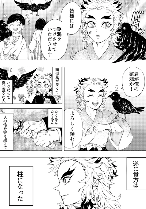 ∞🚂を見て最初に描いた🔥さんと🐦‍⬛の漫画 改めて公開3周年おめでとうございます😊✨✨