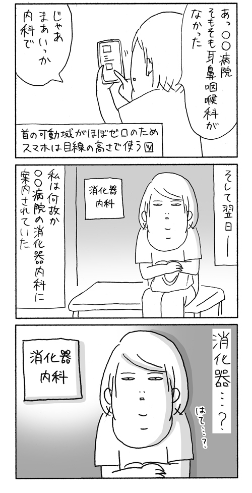 アゴが消えた話 その5 